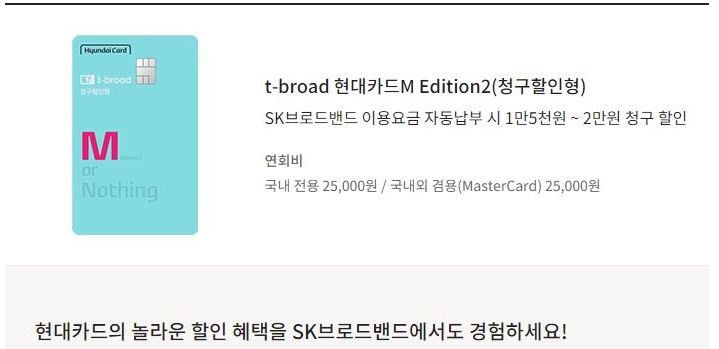 SKB ī T - Broad īM  ߱޽ ̵ ִ ī