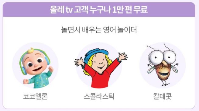 KT ͳ TV ̿Ѵٸ  1  .