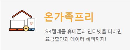 SK ° ͳ1뿡 ޴ 1븸    ǰԴϴ. ͳݰ ޴ ð ;Ƚɿɼ ˴ϴ.